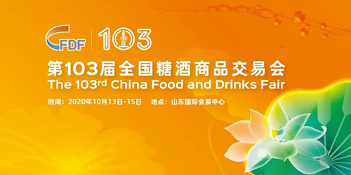 The 103rd National Sugar and Wine Fair ended successfully